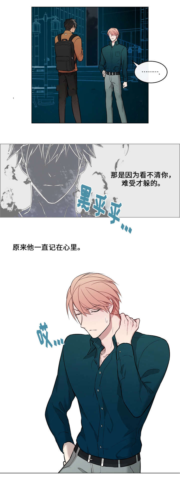 《一眼无明》漫画最新章节第10话免费下拉式在线观看章节第【17】张图片