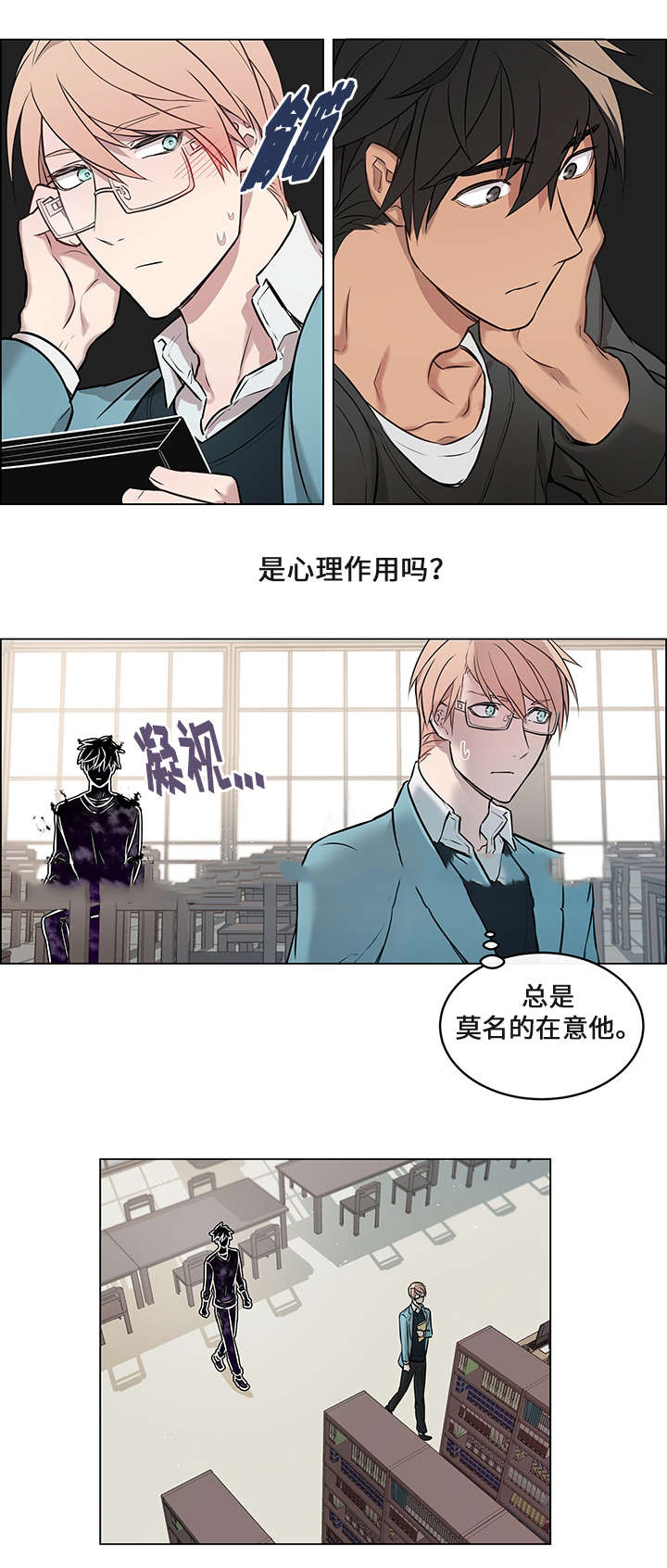 《一眼无明》漫画最新章节第6话免费下拉式在线观看章节第【3】张图片