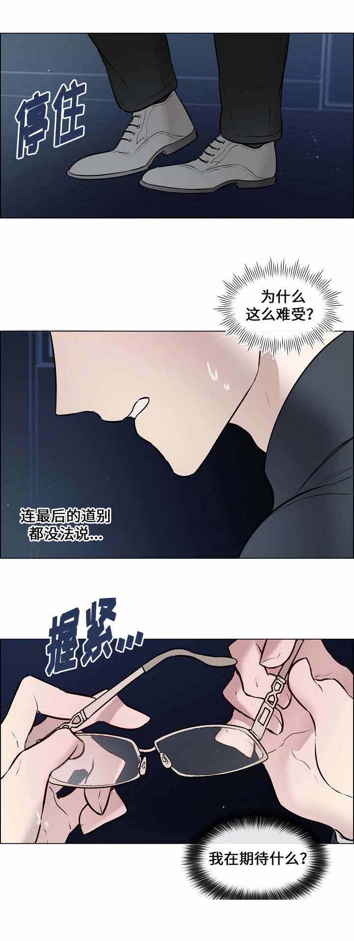 《一眼无明》漫画最新章节第50话免费下拉式在线观看章节第【3】张图片