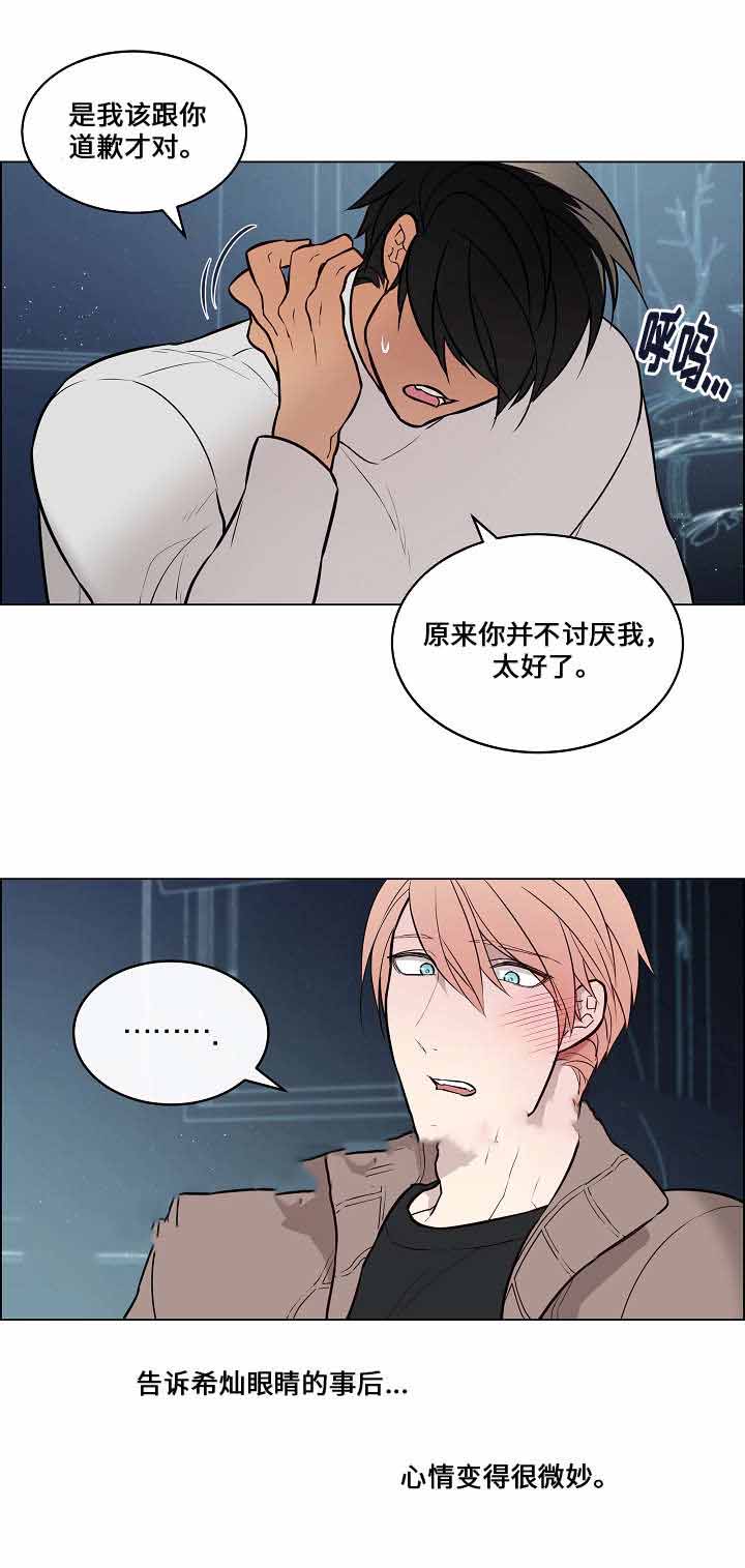 《一眼无明》漫画最新章节第55话免费下拉式在线观看章节第【19】张图片