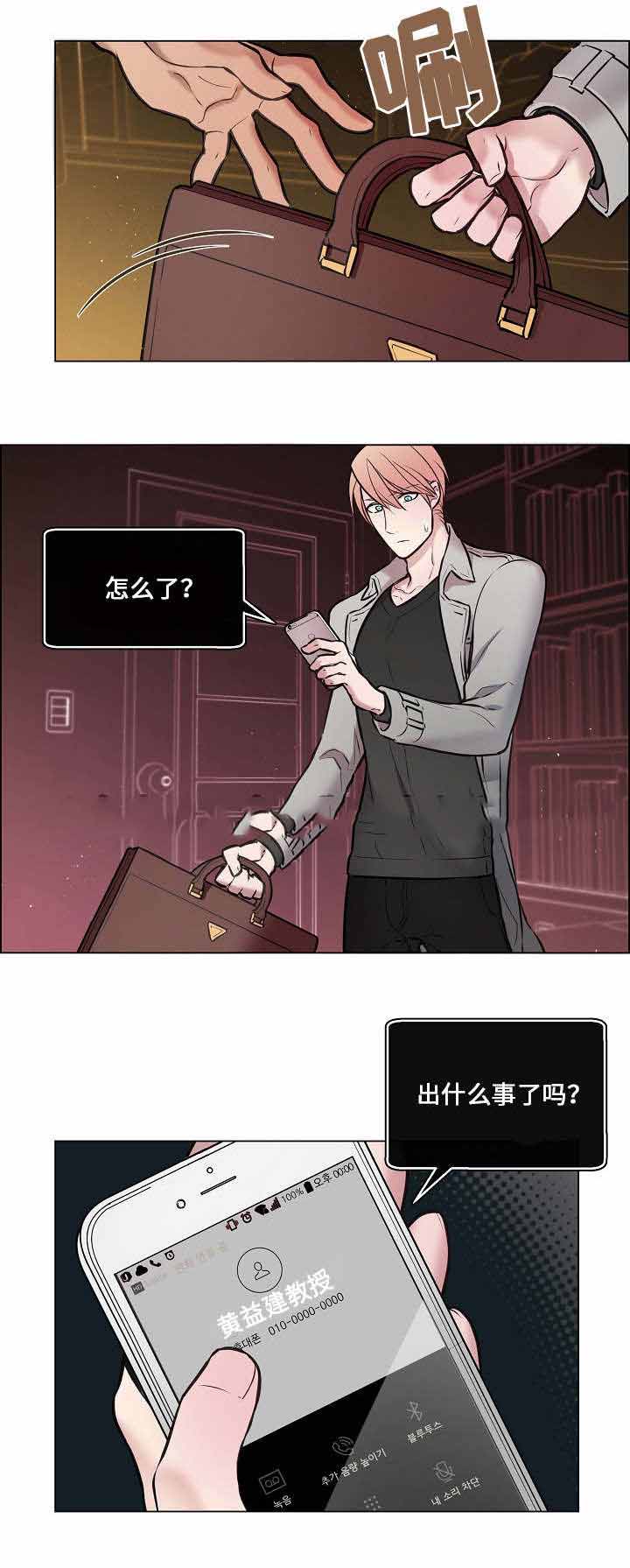 《一眼无明》漫画最新章节第20话免费下拉式在线观看章节第【25】张图片