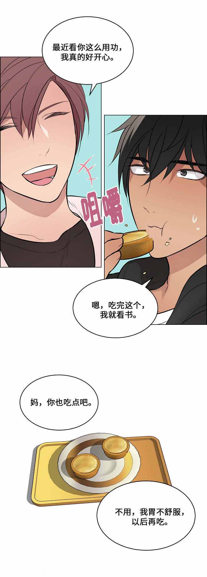 《一眼无明》漫画最新章节第52话免费下拉式在线观看章节第【9】张图片