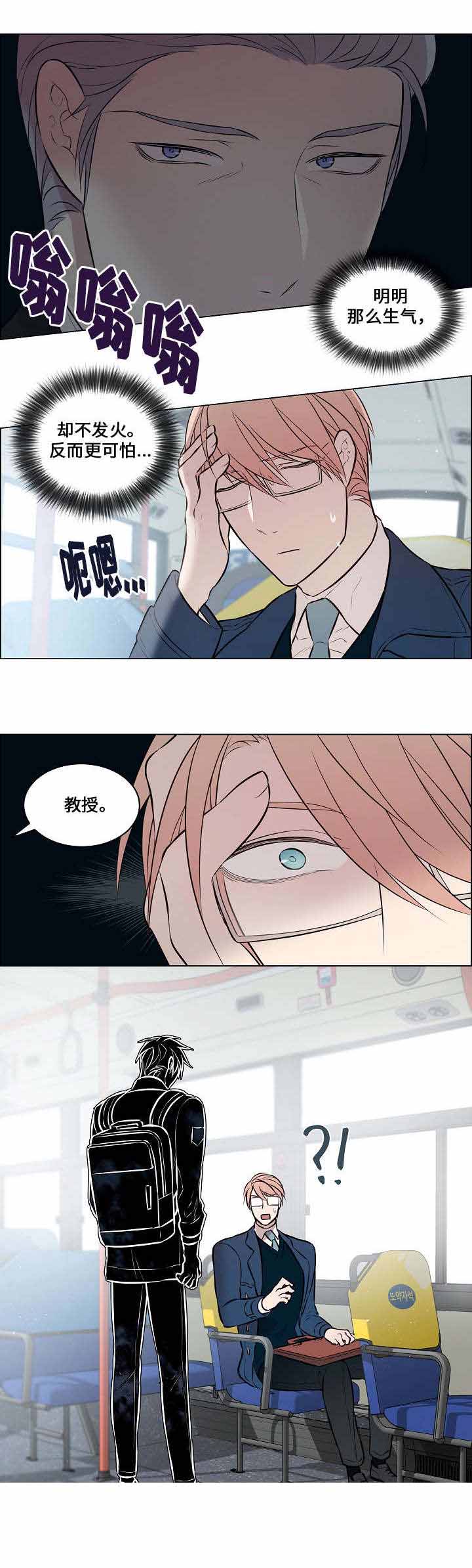 《一眼无明》漫画最新章节第39话免费下拉式在线观看章节第【5】张图片