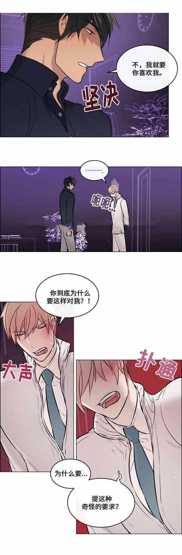 《一眼无明》漫画最新章节第27话免费下拉式在线观看章节第【11】张图片