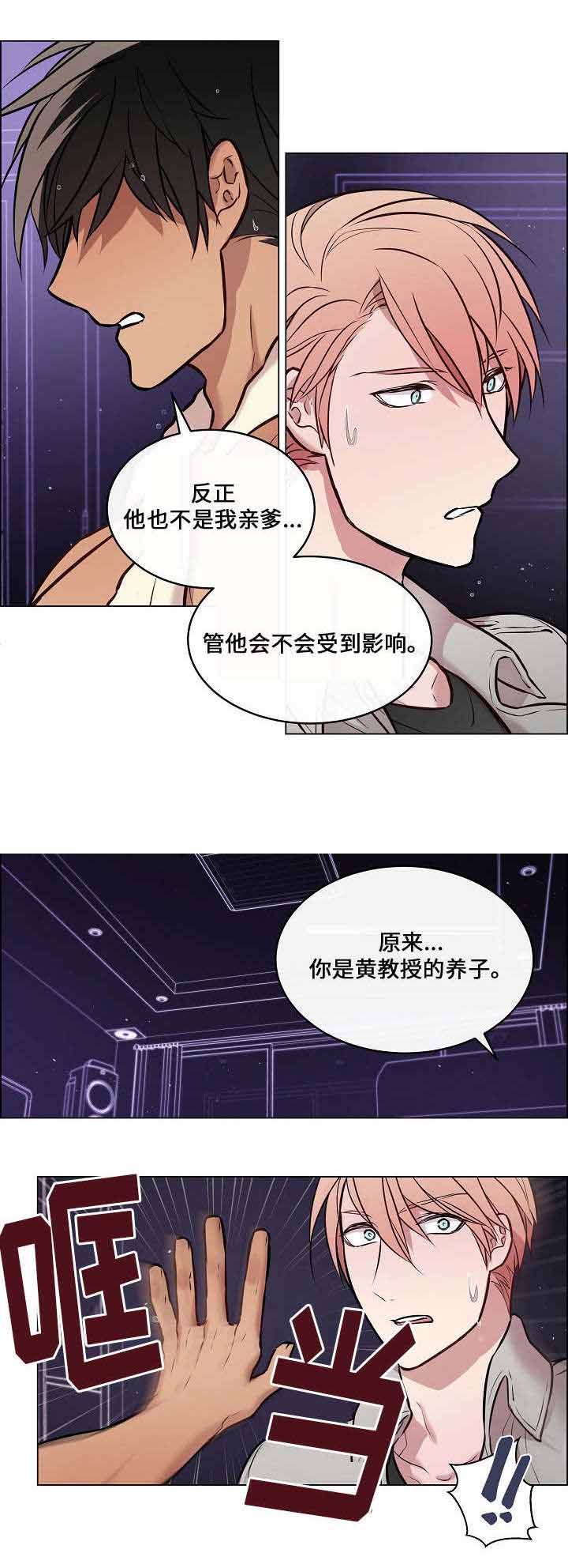 《一眼无明》漫画最新章节第19话免费下拉式在线观看章节第【23】张图片