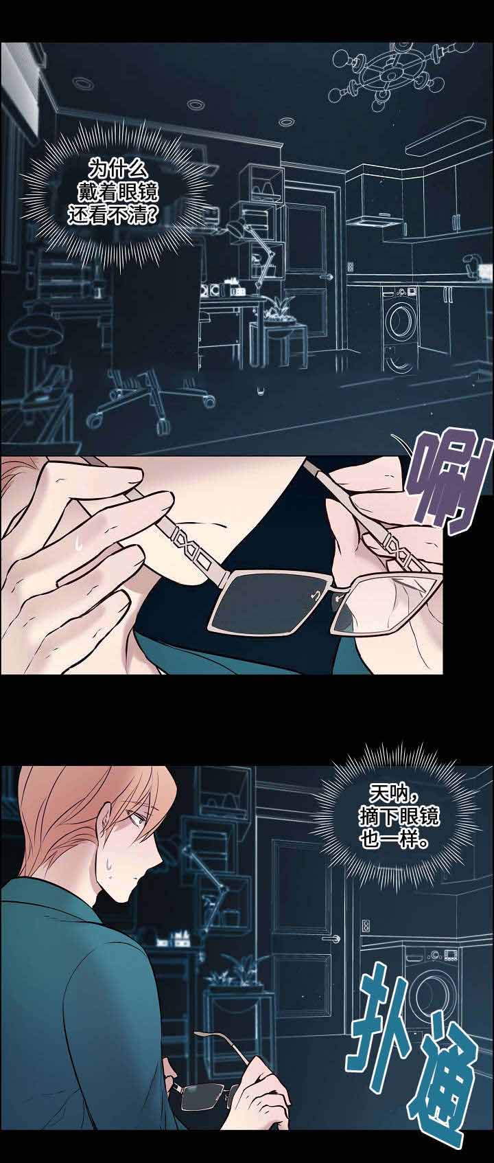 《一眼无明》漫画最新章节第30话免费下拉式在线观看章节第【25】张图片