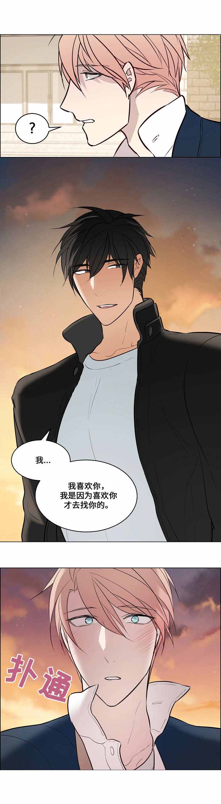 《一眼无明》漫画最新章节第64话免费下拉式在线观看章节第【21】张图片