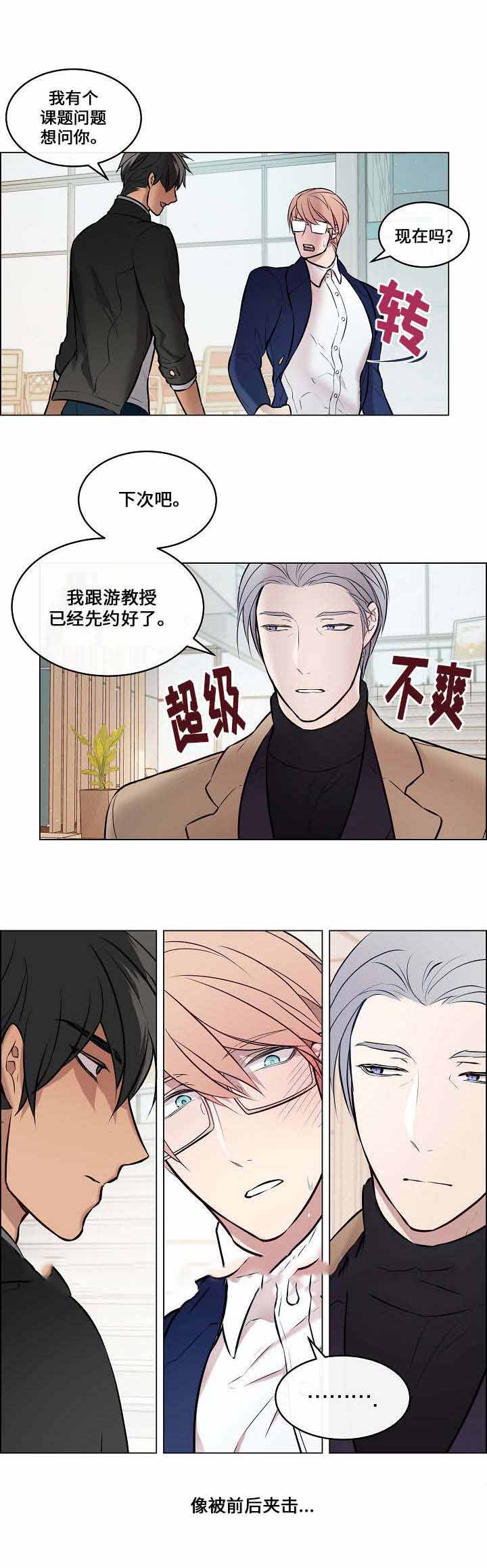 《一眼无明》漫画最新章节第24话免费下拉式在线观看章节第【11】张图片