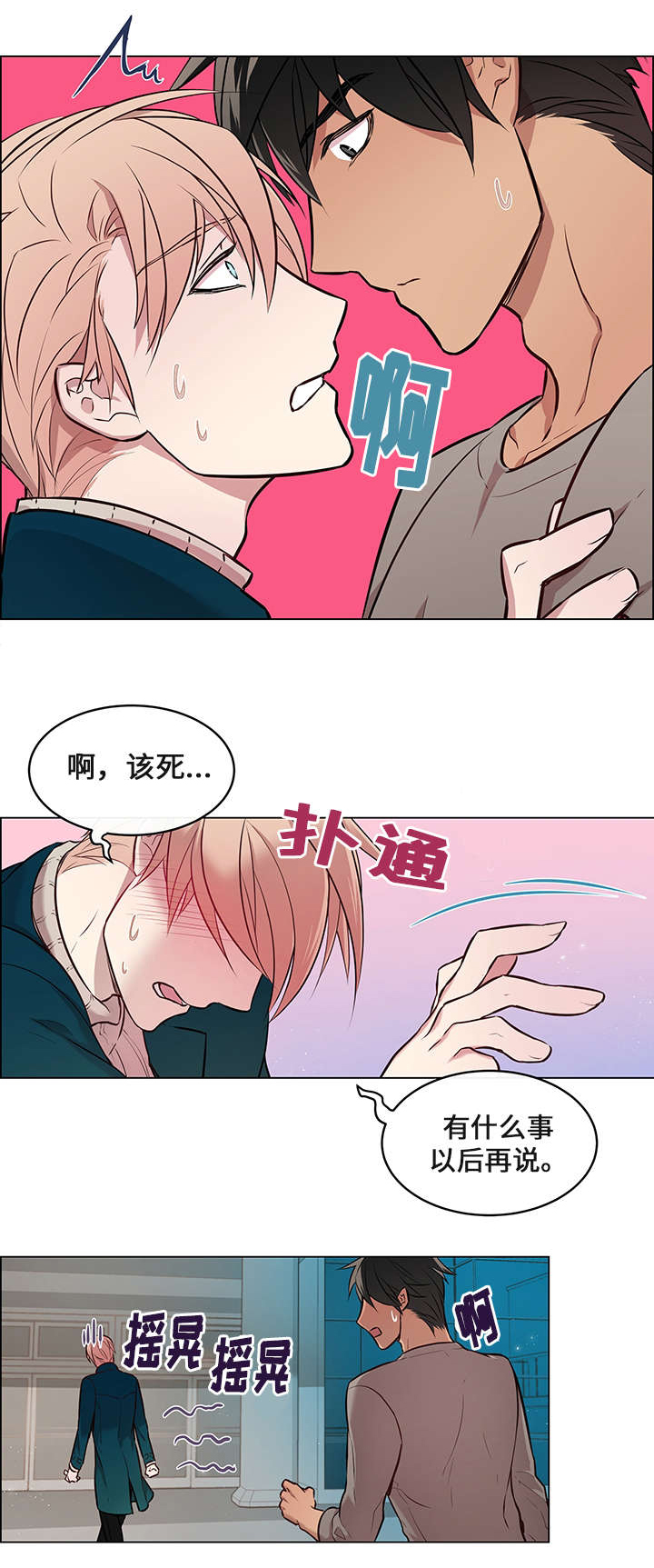 《一眼无明》漫画最新章节第3话免费下拉式在线观看章节第【7】张图片