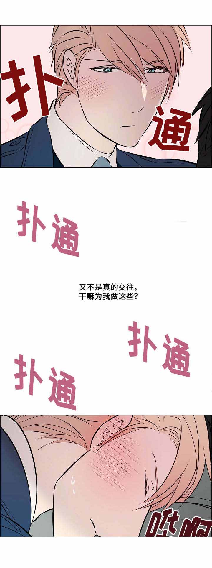 《一眼无明》漫画最新章节第40话免费下拉式在线观看章节第【9】张图片