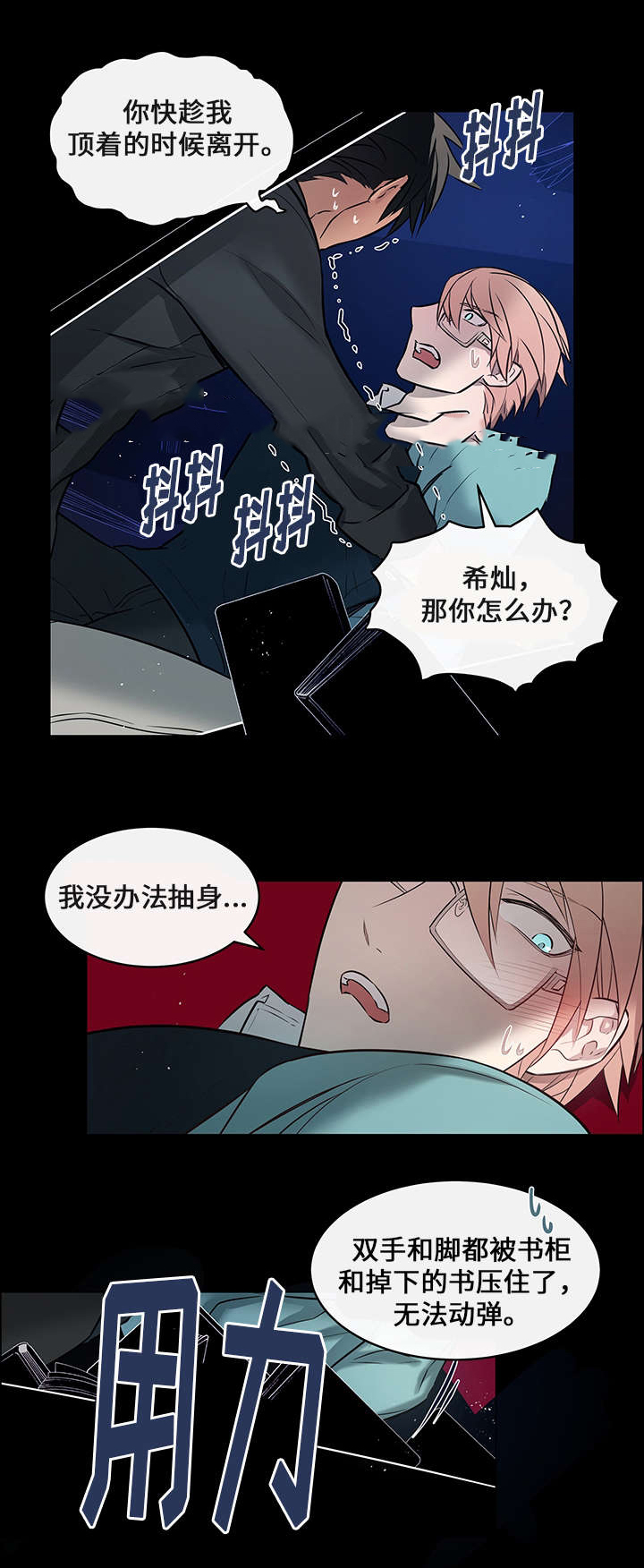 《一眼无明》漫画最新章节第6话免费下拉式在线观看章节第【19】张图片