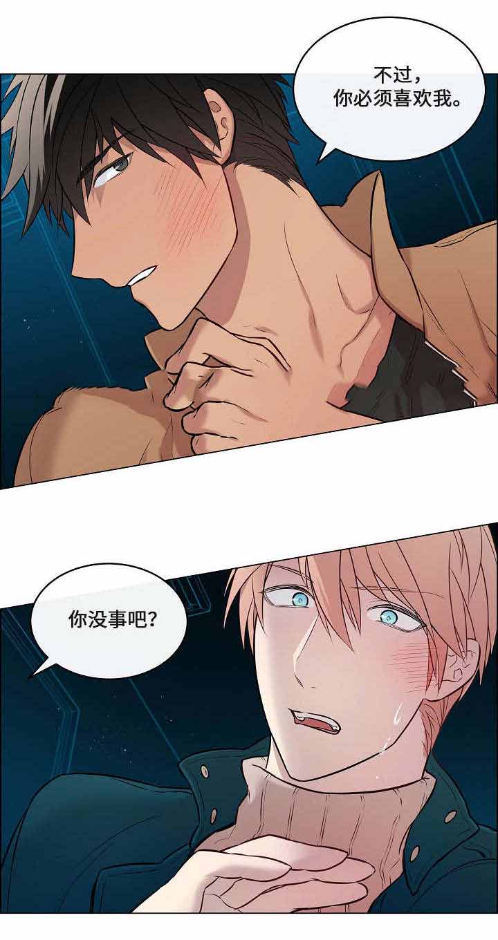 《一眼无明》漫画最新章节第14话免费下拉式在线观看章节第【3】张图片