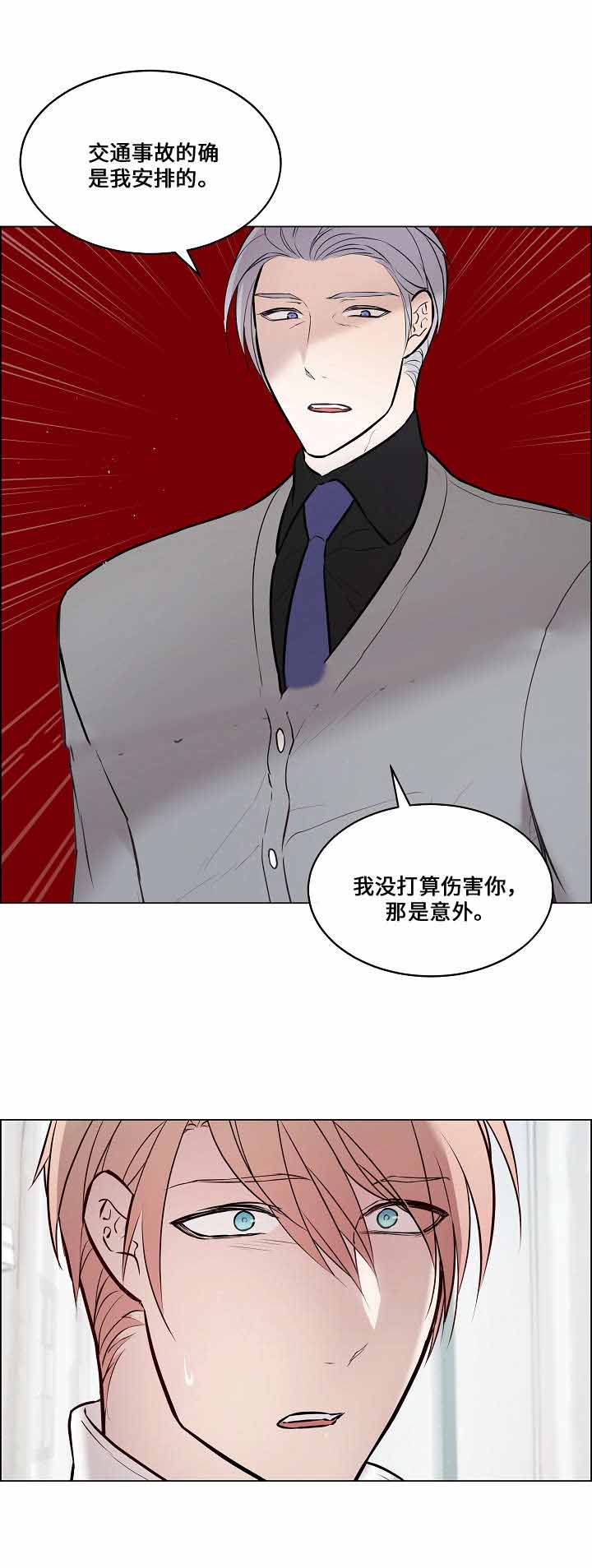 《一眼无明》漫画最新章节第63话免费下拉式在线观看章节第【3】张图片