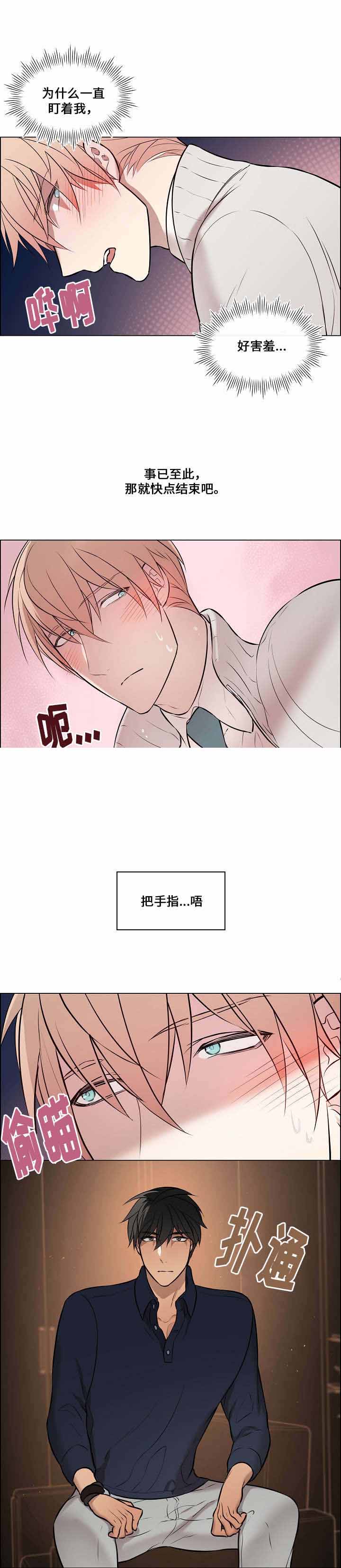 《一眼无明》漫画最新章节第28话免费下拉式在线观看章节第【5】张图片