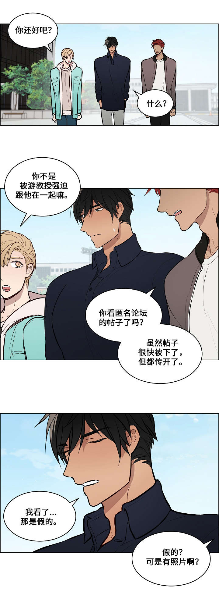 《一眼无明》漫画最新章节第46话免费下拉式在线观看章节第【19】张图片