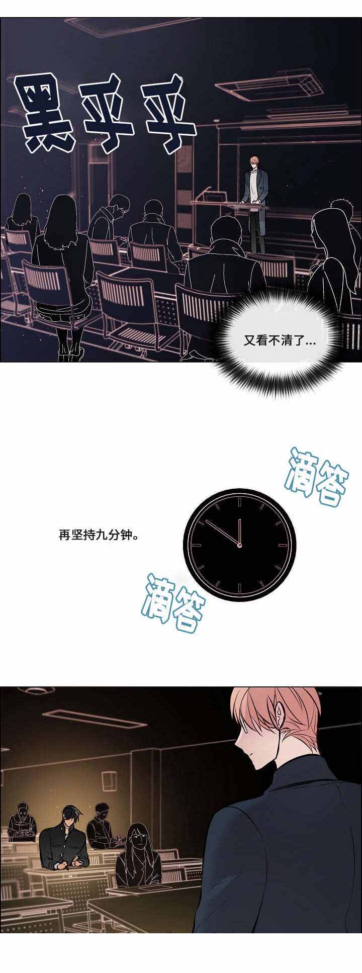 《一眼无明》漫画最新章节第48话免费下拉式在线观看章节第【5】张图片