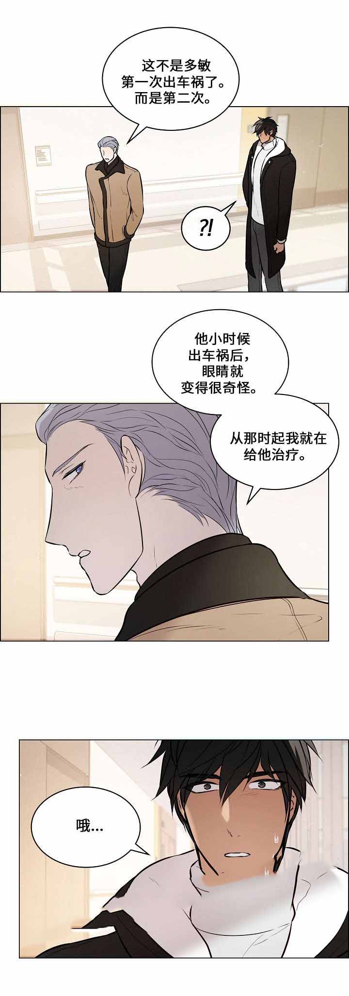 《一眼无明》漫画最新章节第58话免费下拉式在线观看章节第【17】张图片