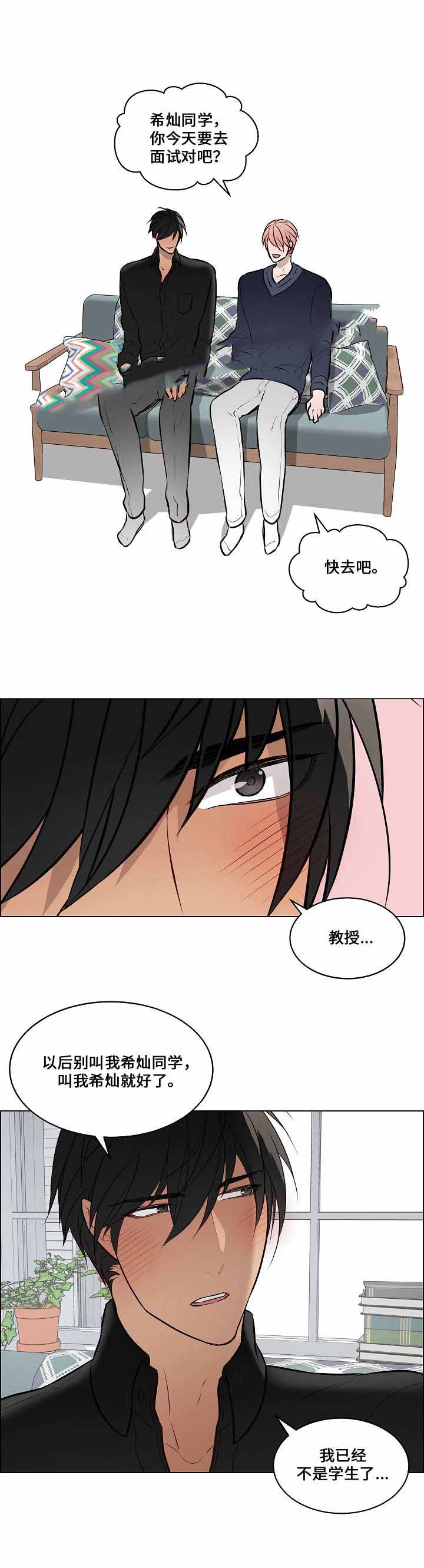 《一眼无明》漫画最新章节第66话免费下拉式在线观看章节第【17】张图片