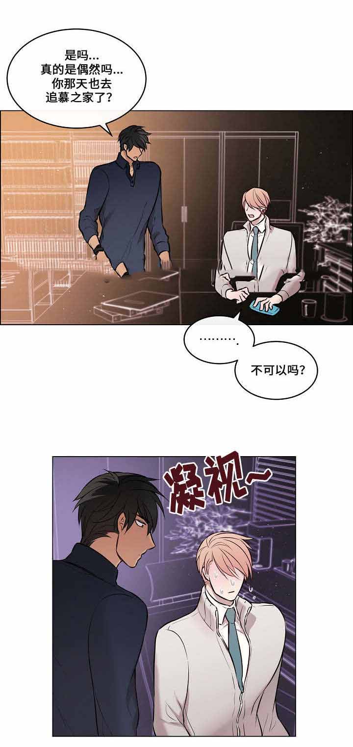 《一眼无明》漫画最新章节第26话免费下拉式在线观看章节第【25】张图片