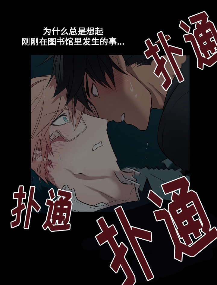 《一眼无明》漫画最新章节第8话免费下拉式在线观看章节第【1】张图片