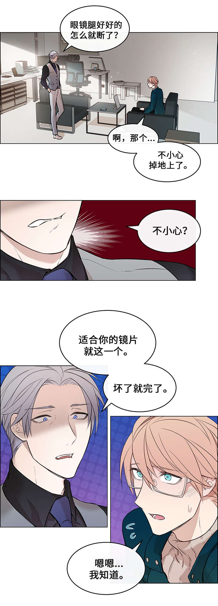 《一眼无明》漫画最新章节第3话免费下拉式在线观看章节第【15】张图片