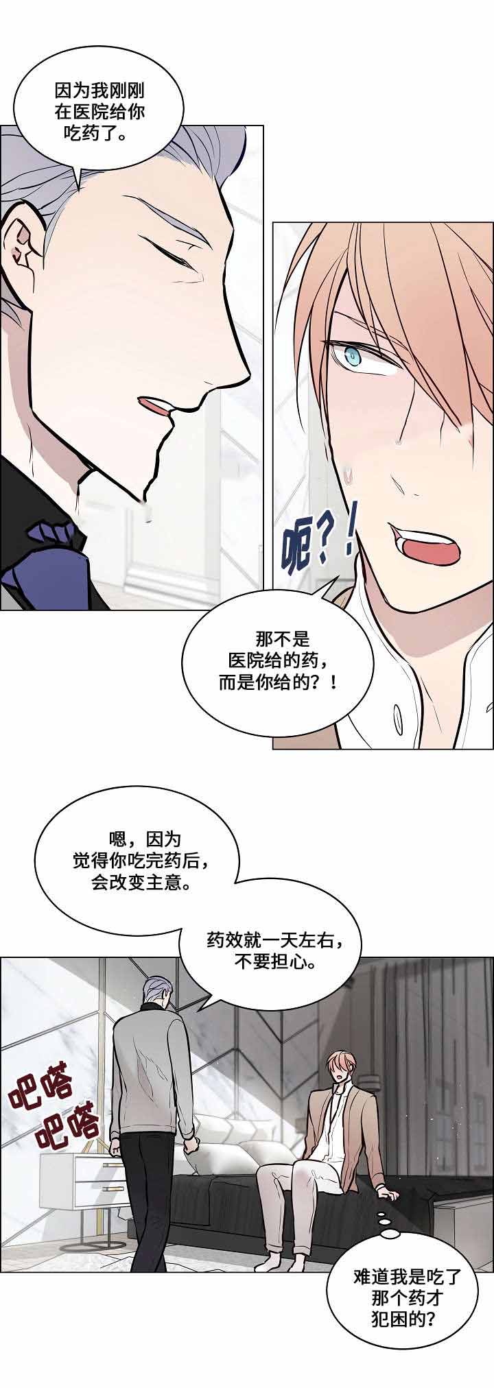 《一眼无明》漫画最新章节第60话免费下拉式在线观看章节第【19】张图片