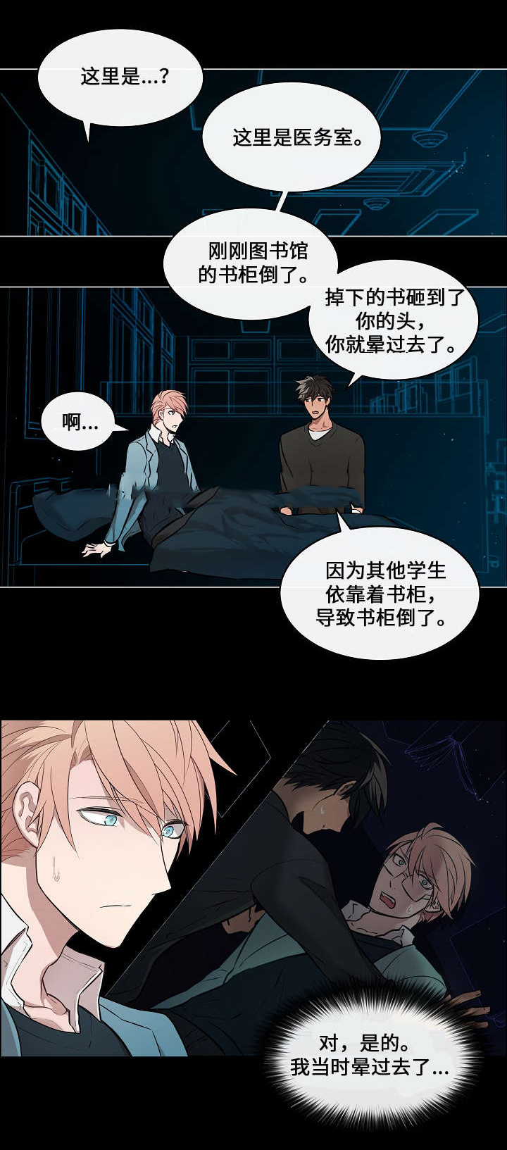 《一眼无明》漫画最新章节第7话免费下拉式在线观看章节第【5】张图片