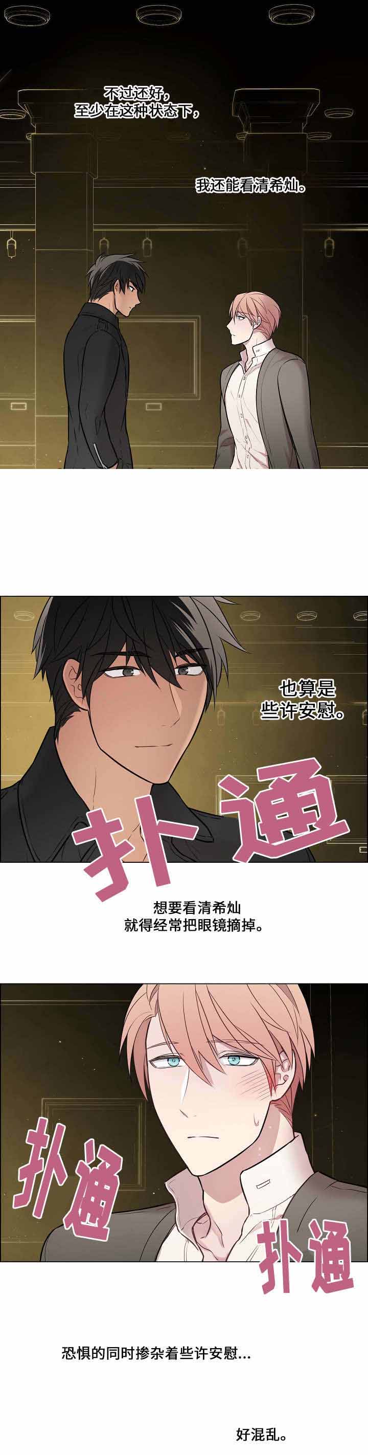 《一眼无明》漫画最新章节第16话免费下拉式在线观看章节第【9】张图片