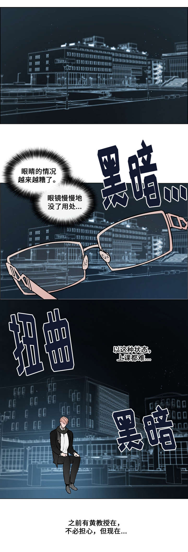 《一眼无明》漫画最新章节第47话免费下拉式在线观看章节第【19】张图片