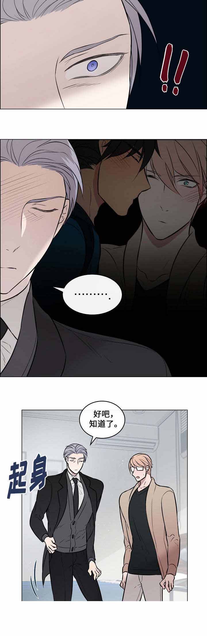 《一眼无明》漫画最新章节第38话免费下拉式在线观看章节第【7】张图片