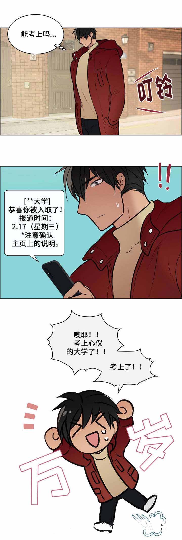 《一眼无明》漫画最新章节第53话免费下拉式在线观看章节第【1】张图片