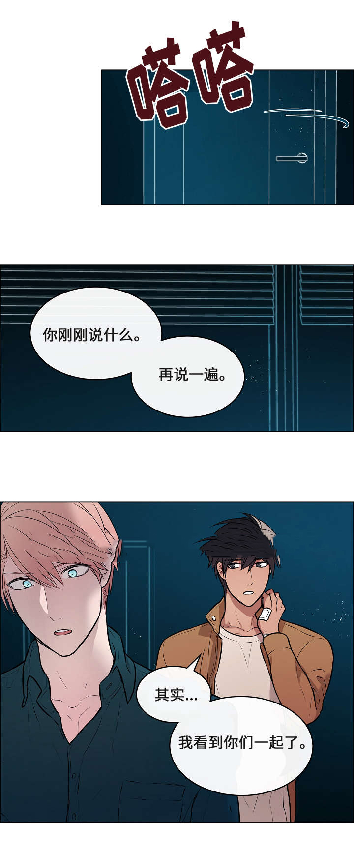 《一眼无明》漫画最新章节第9话免费下拉式在线观看章节第【19】张图片