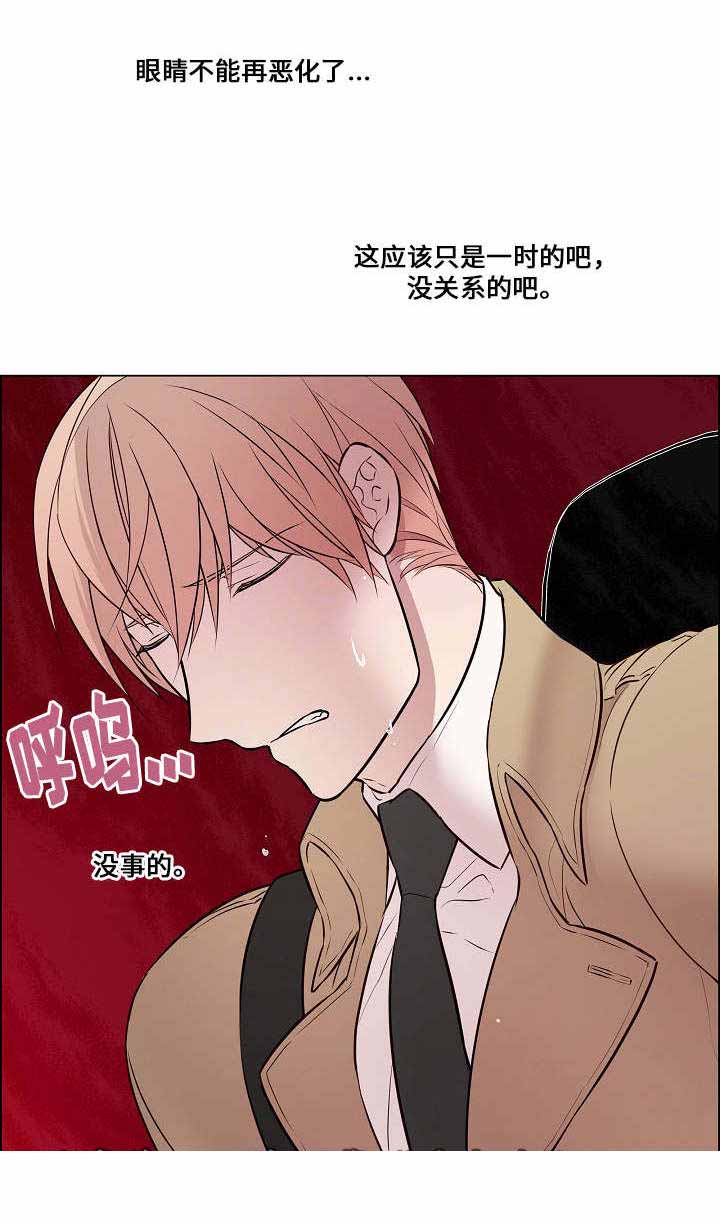 《一眼无明》漫画最新章节第32话免费下拉式在线观看章节第【29】张图片