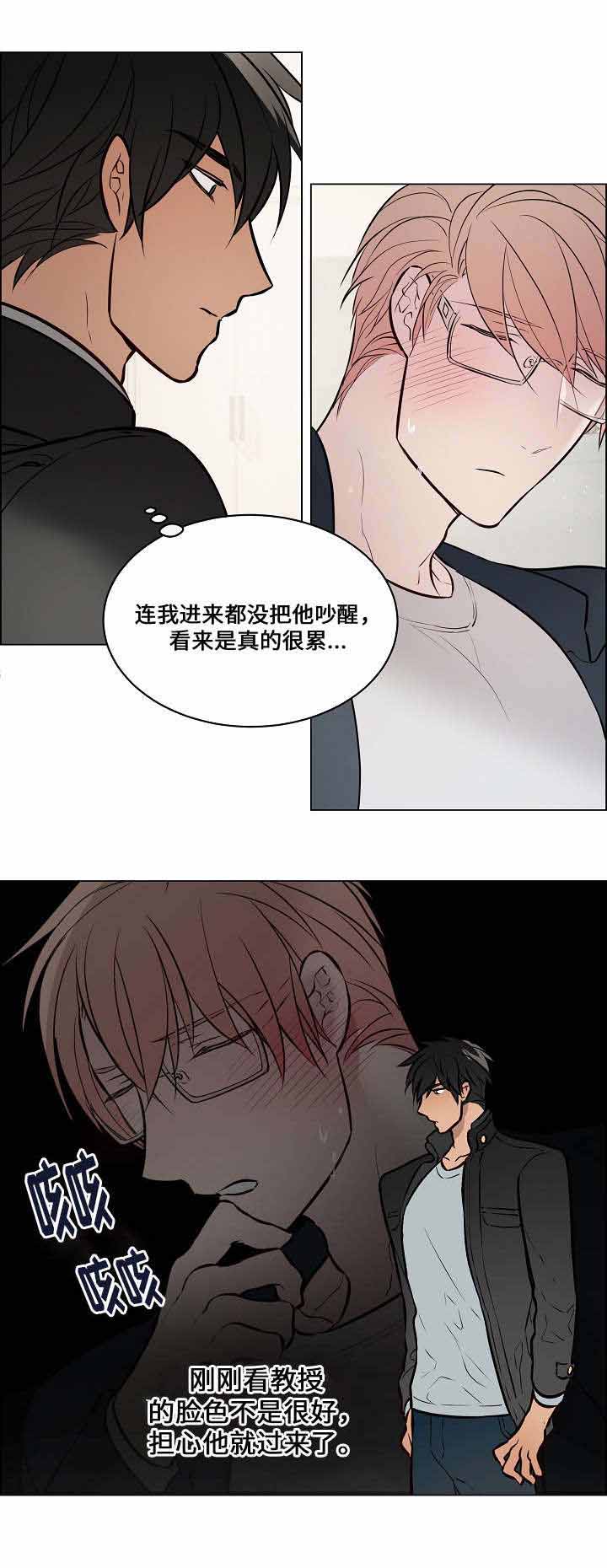 《一眼无明》漫画最新章节第48话免费下拉式在线观看章节第【25】张图片