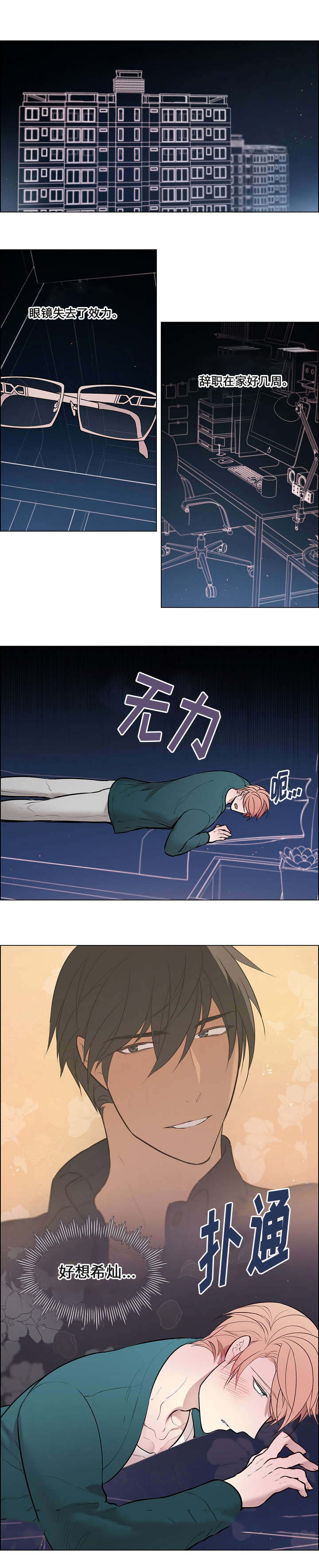 《一眼无明》漫画最新章节第50话免费下拉式在线观看章节第【29】张图片