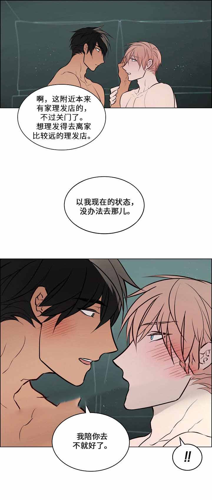 《一眼无明》漫画最新章节第57话免费下拉式在线观看章节第【9】张图片