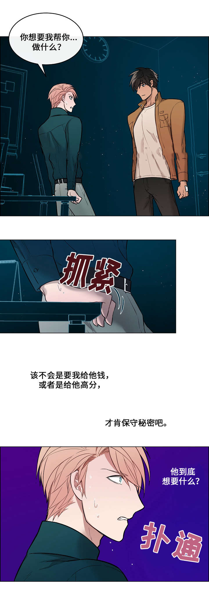 《一眼无明》漫画最新章节第10话免费下拉式在线观看章节第【1】张图片