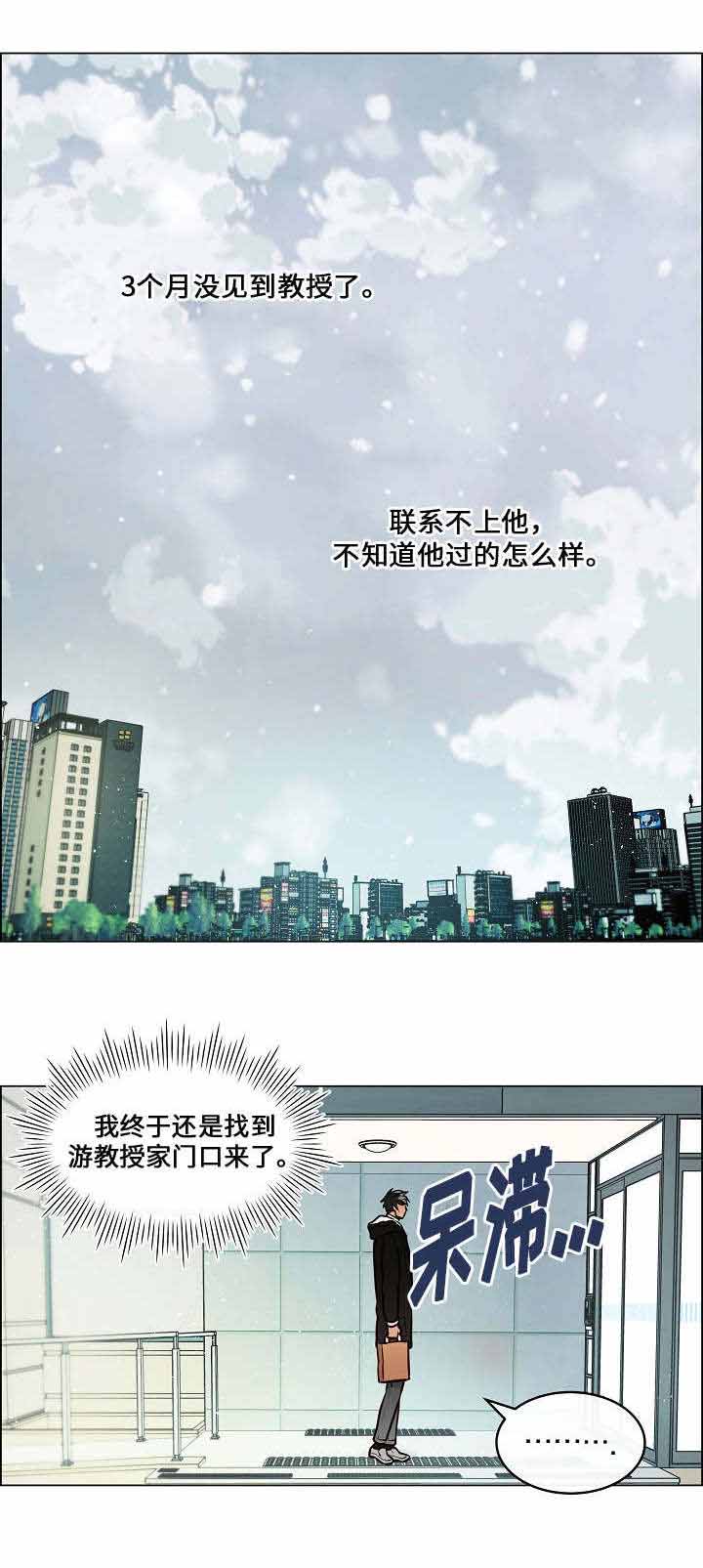 《一眼无明》漫画最新章节第54话免费下拉式在线观看章节第【25】张图片