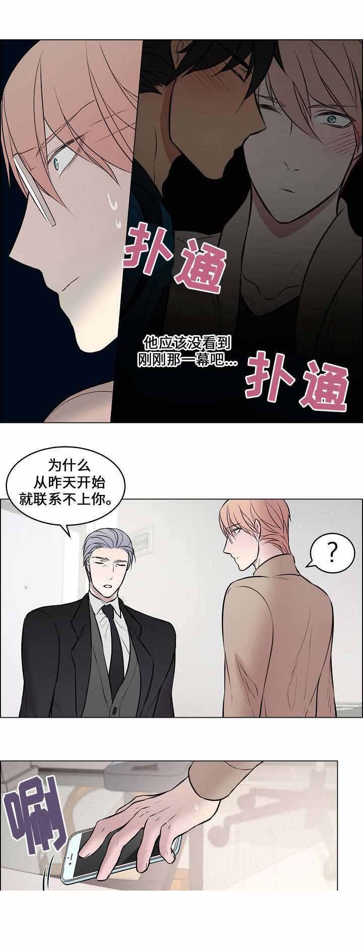 《一眼无明》漫画最新章节第37话免费下拉式在线观看章节第【27】张图片