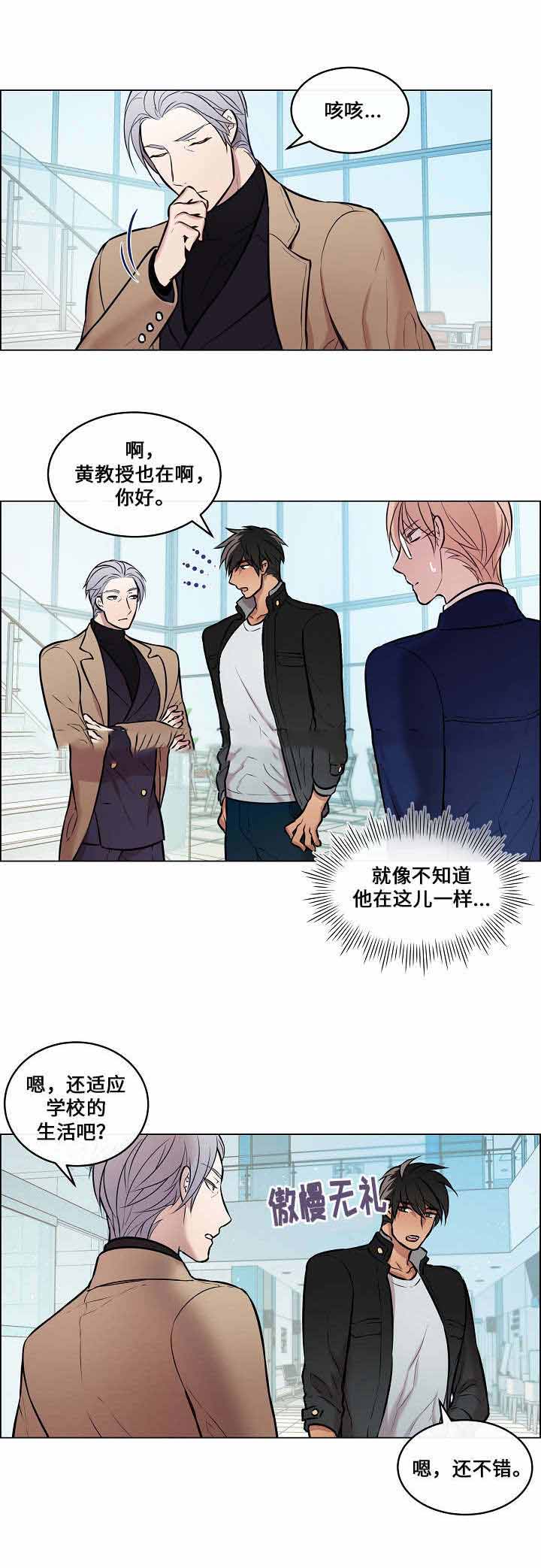 《一眼无明》漫画最新章节第24话免费下拉式在线观看章节第【5】张图片