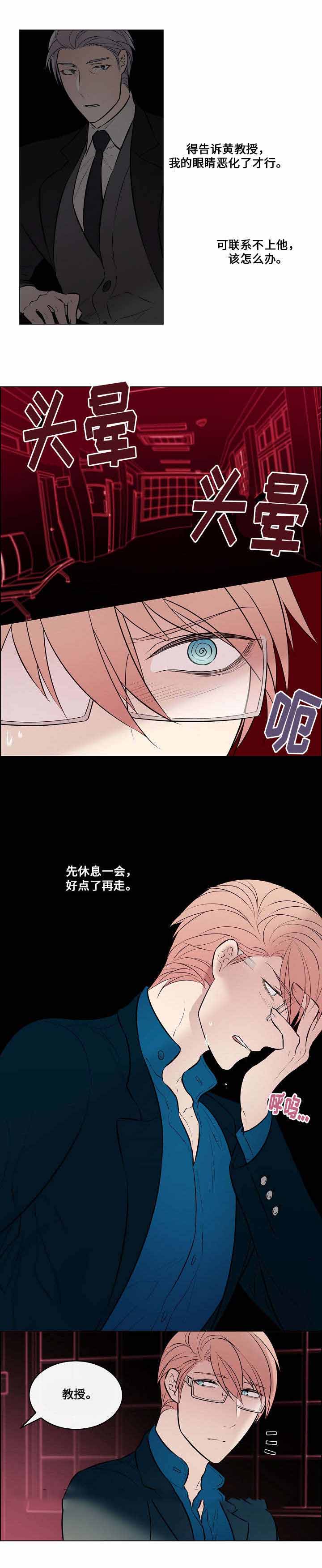 《一眼无明》漫画最新章节第40话免费下拉式在线观看章节第【17】张图片