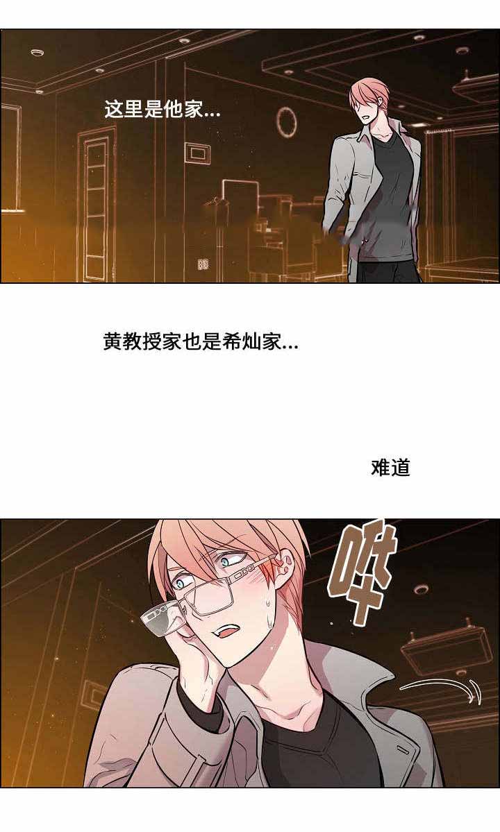 《一眼无明》漫画最新章节第19话免费下拉式在线观看章节第【11】张图片