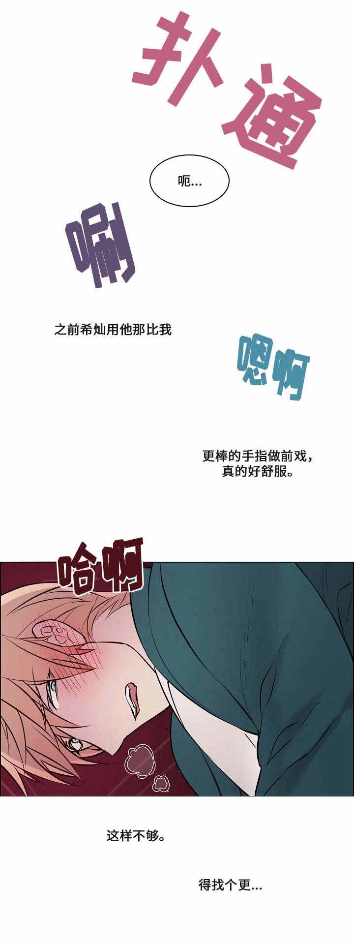 《一眼无明》漫画最新章节第51话免费下拉式在线观看章节第【3】张图片