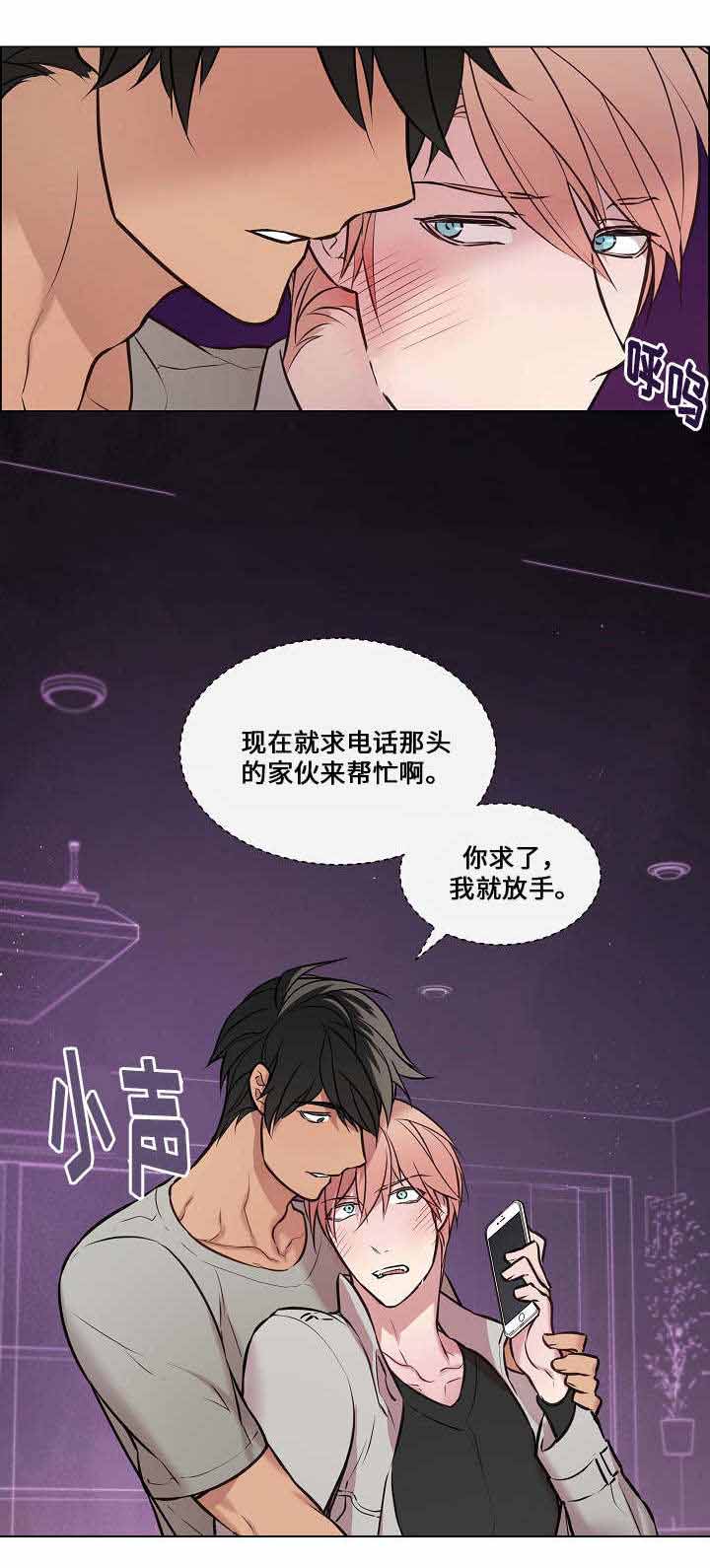 《一眼无明》漫画最新章节第21话免费下拉式在线观看章节第【21】张图片