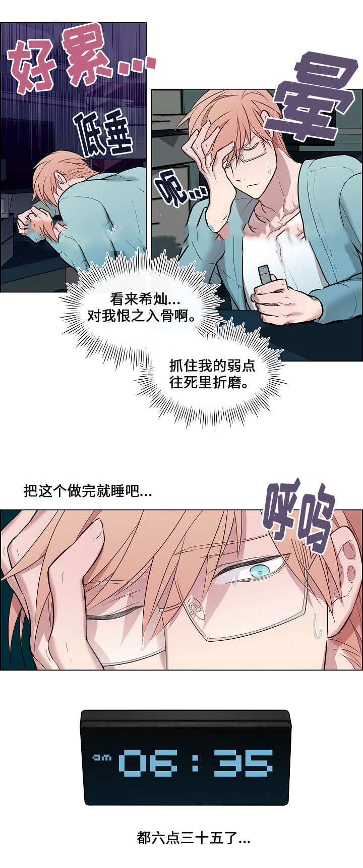 《一眼无明》漫画最新章节第10话免费下拉式在线观看章节第【29】张图片