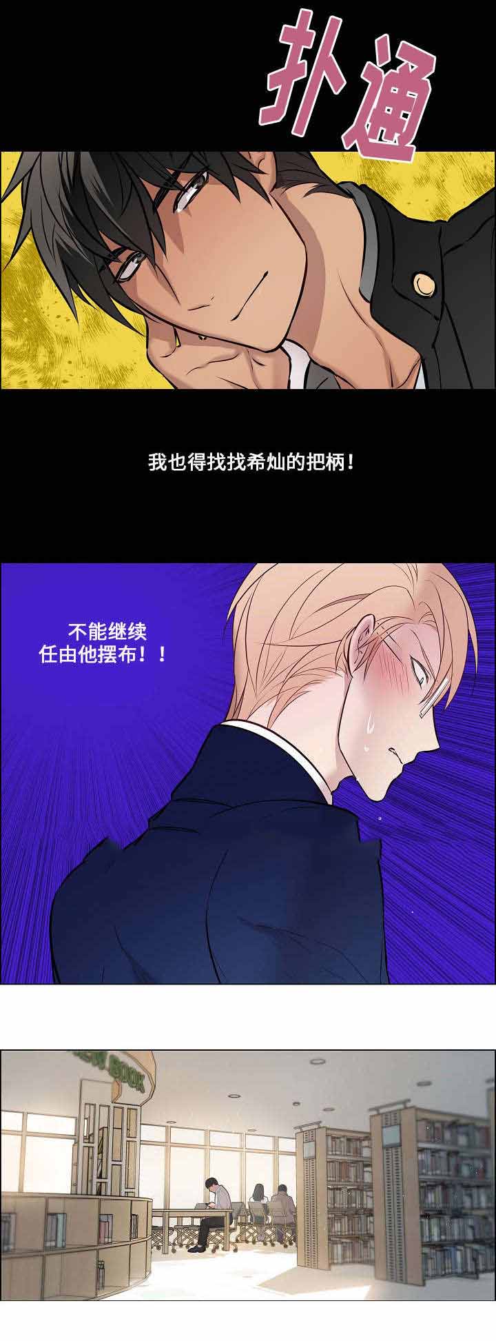 《一眼无明》漫画最新章节第24话免费下拉式在线观看章节第【17】张图片