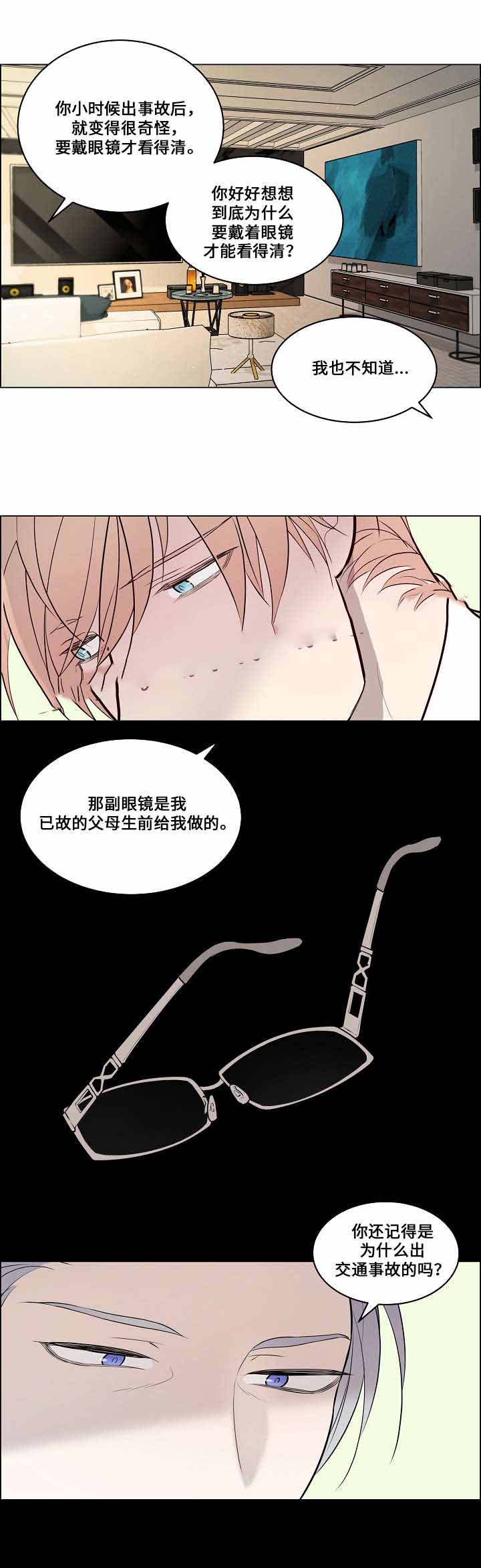 《一眼无明》漫画最新章节第62话免费下拉式在线观看章节第【1】张图片