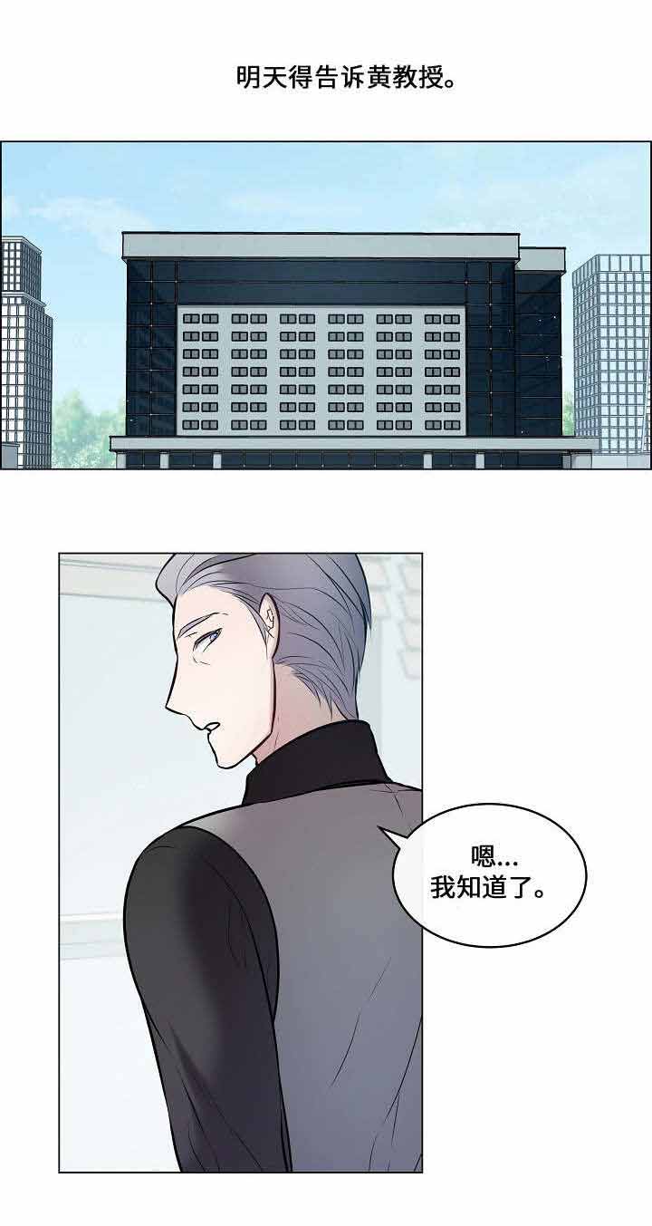 《一眼无明》漫画最新章节第31话免费下拉式在线观看章节第【7】张图片