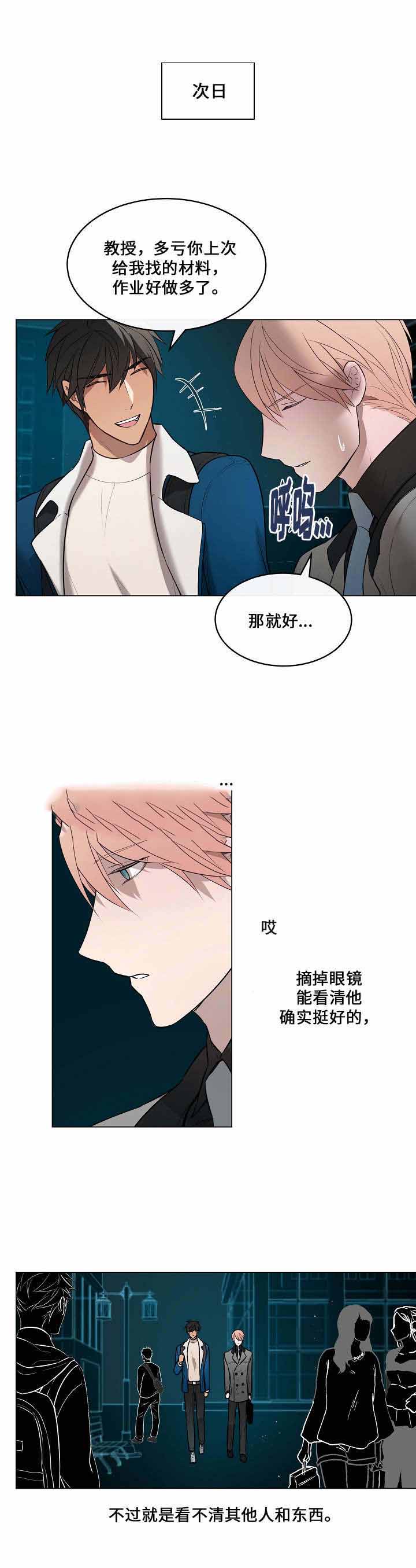 《一眼无明》漫画最新章节第11话免费下拉式在线观看章节第【11】张图片