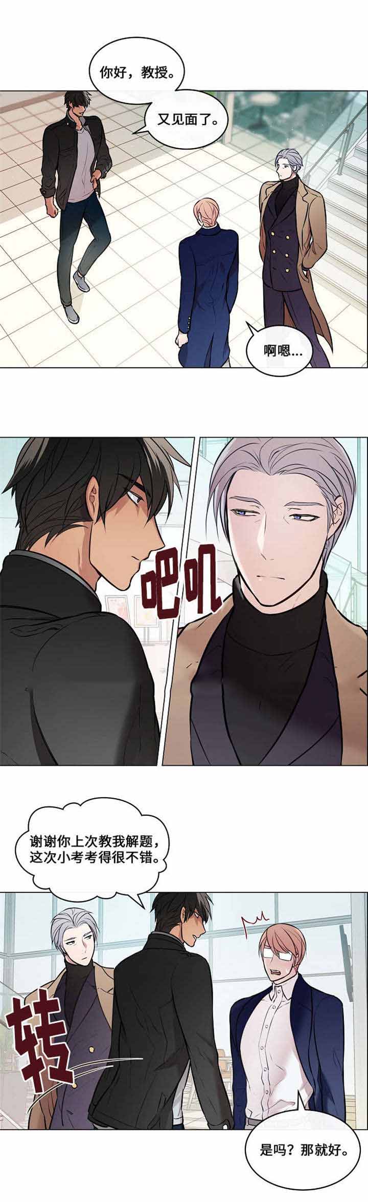 《一眼无明》漫画最新章节第24话免费下拉式在线观看章节第【1】张图片